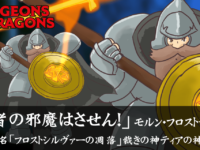 ダンジョン＆ドラゴンズ「フロストシルヴァーの凋落」　裁きの神ティアの神官戦士、モルン･フロストシルヴァー／マウンテン・ドワーフ／クレリック(戦の領域)