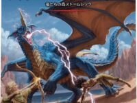 スターター・セットの販売数やプロDMの話題な貴重なD&Dに関する記事紹介。(2019年9月16日過去記事アーカイブ）