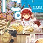 魔王の就職斡旋所に勇者がやってきました。
