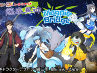 鹿児島TRPG倶楽部５周年イベント連携オンラインセッション「Magpie Bridge」デッドラインヒーローズRPGデザイナー長田崇先生プレイヤー参加リプレイ　#ありがとうデッドラ八周年